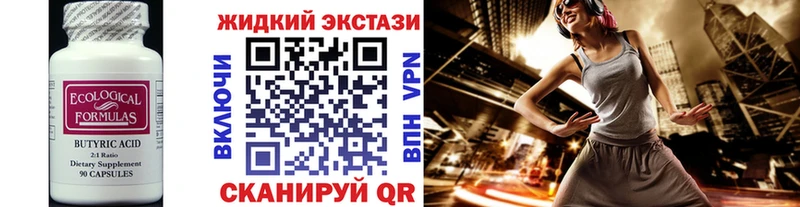 БУТИРАТ 99%  Чкаловск 