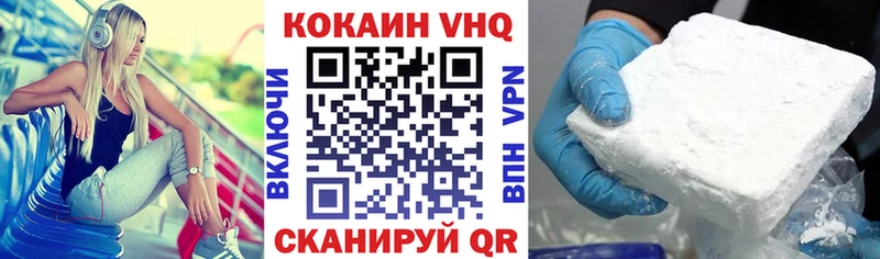 Cocaine FishScale Чкаловск