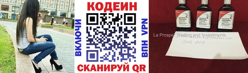 Кодеиновый сироп Lean Purple Drank  Чкаловск 