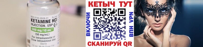 площадка формула Чкаловск Кетамин VHQ