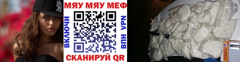 что такое наркотик  Чкаловск  МЕГА tor  Мефедрон 4 MMC 